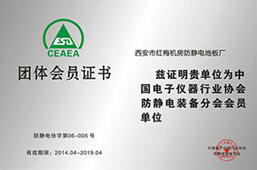 團(tuán)體會(huì)員證書